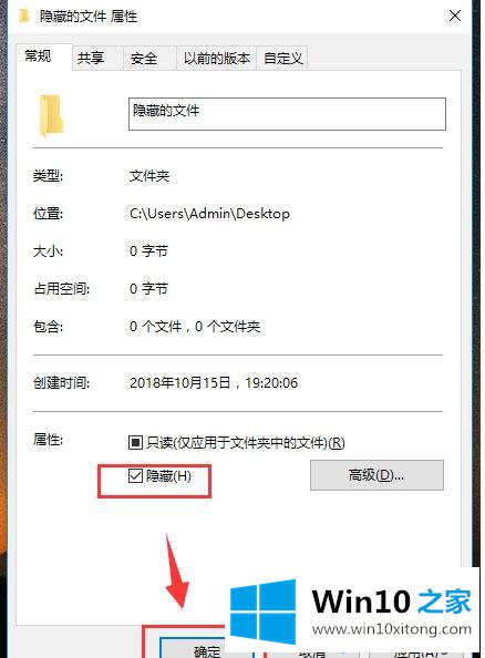 Windows10文件夹如何隐藏的处理举措