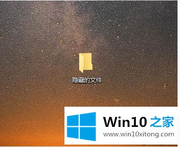 Windows10文件夹如何隐藏的处理举措