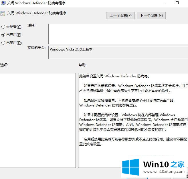 win10 盾牌有个红叉的操作法子