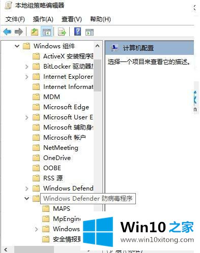 win10 盾牌有个红叉的操作法子