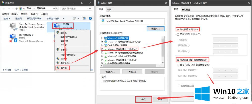 win10可以登入QQ但网页打不开2种原因和解决方法的详细处理办法