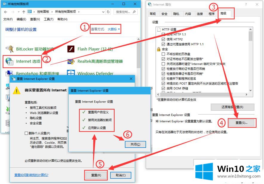 win10可以登入QQ但网页打不开2种原因和解决方法的详细处理办法