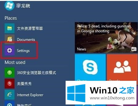 win10英文版修改中文字体操作方法的完全处理措施