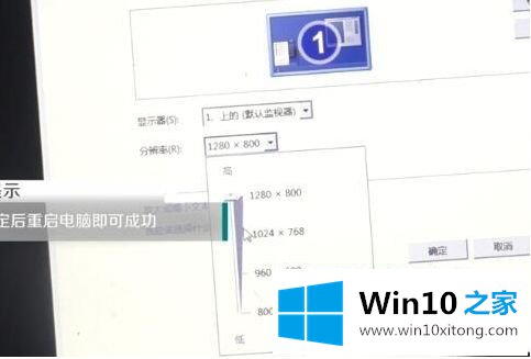 win10分辨率太高黑屏的详尽处理方式