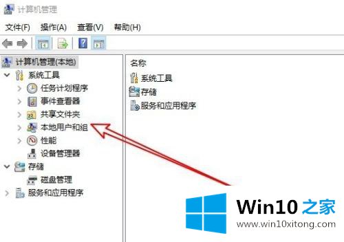 win10怎么启用来宾账户的修复教程