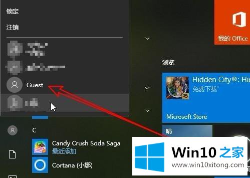 win10怎么启用来宾账户的修复教程