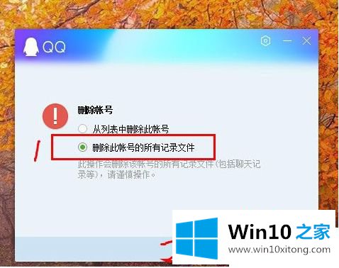 win10qq卡死的具体处理门径