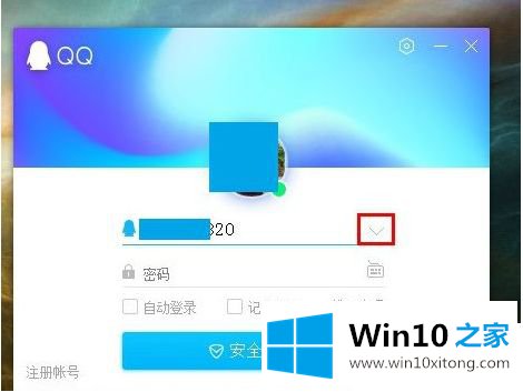 win10qq卡死的具体处理门径