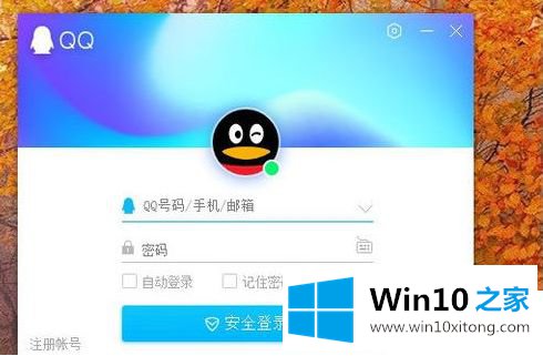 win10qq卡死的具体处理门径