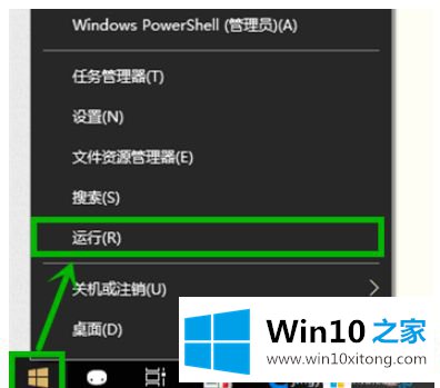 win10关机时提示Task host windows的完全处理要领