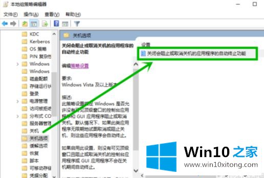 win10关机时提示Task host windows的完全处理要领