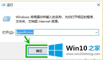 win10关机时提示Task host windows的完全处理要领