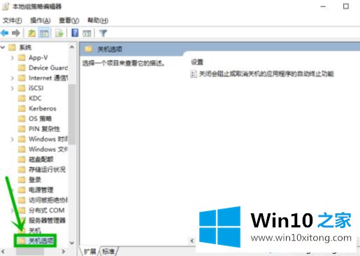 win10关机时提示Task host windows的完全处理要领