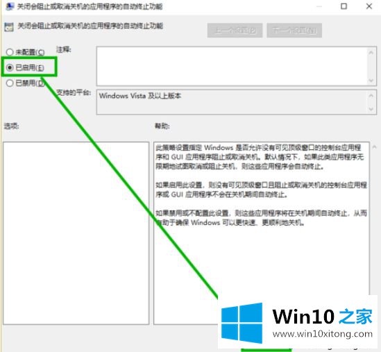 win10关机时提示Task host windows的完全处理要领