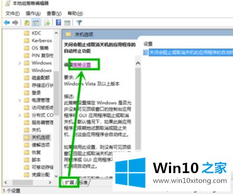 win10关机时提示Task host windows的完全处理要领