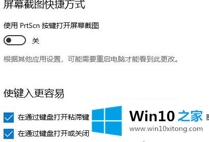 win10键盘在哪里设置的具体介绍