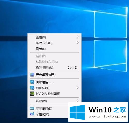 win10如何添加桌面图标的详尽处理举措