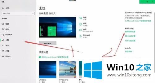 win10如何添加桌面图标的详尽处理举措