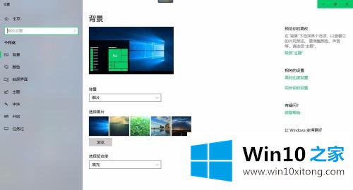 win10如何添加桌面图标的详尽处理举措