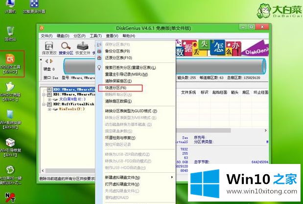 win10吗的详尽操作举措