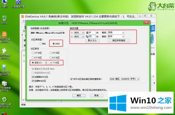 win10吗的详尽操作举措