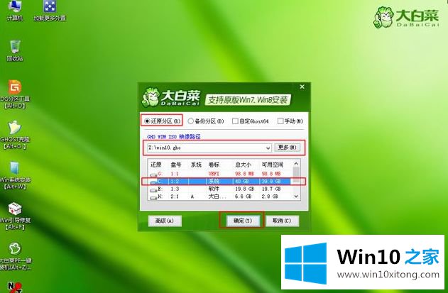 win10吗的详尽操作举措