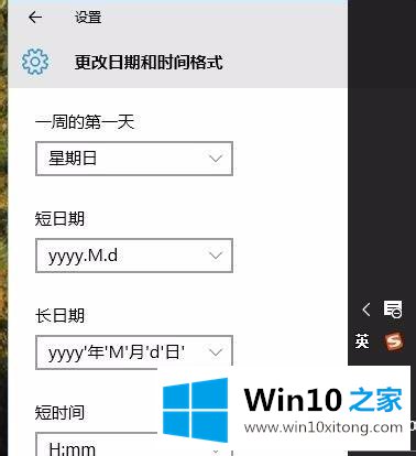 win10时间不显示日期的修复手段