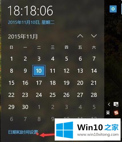 win10时间不显示日期的修复手段