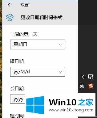 win10时间不显示日期的修复手段