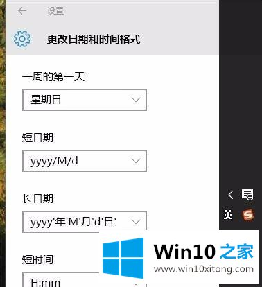 win10时间不显示日期的修复手段