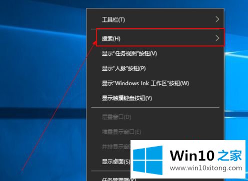 win10开始菜单搜索不见了的详尽处理手法