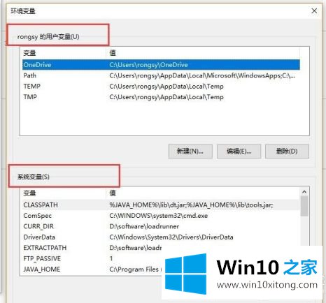 win10怎么配置环境变量的操作措施