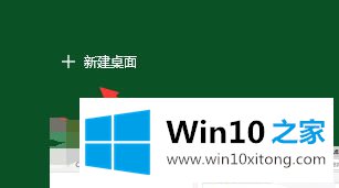 win10虚拟桌面怎么打开的具体处理要领