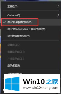 win10虚拟桌面怎么打开的具体处理要领