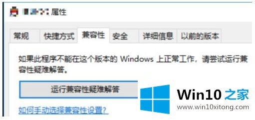 win10截图变大如何处理的详尽处理措施