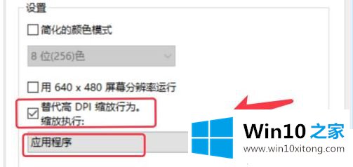 win10截图变大如何处理的详尽处理措施