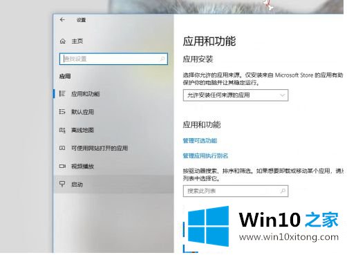 win10 edge浏览器自启动怎么关闭的解决次序