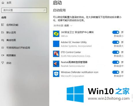 win10 edge浏览器自启动怎么关闭的解决次序