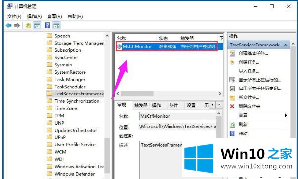 win10系统切换不了输入法的具体操作伎俩