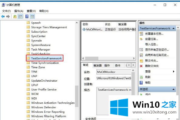 win10系统切换不了输入法的具体操作伎俩