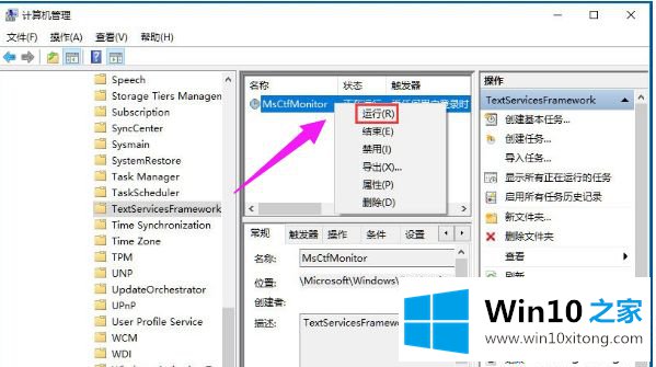 win10系统切换不了输入法的具体操作伎俩