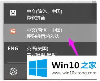 win10系统切换不了输入法的具体操作伎俩