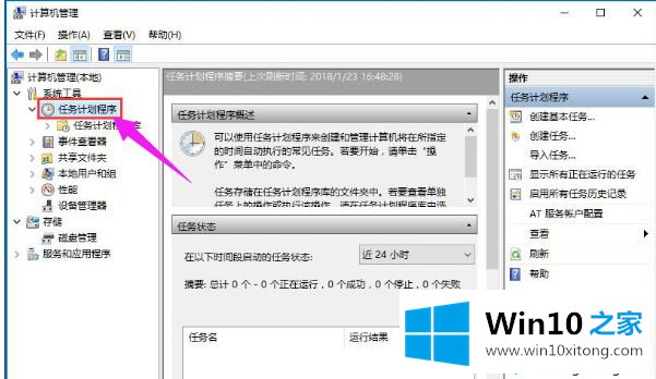 win10系统切换不了输入法的具体操作伎俩