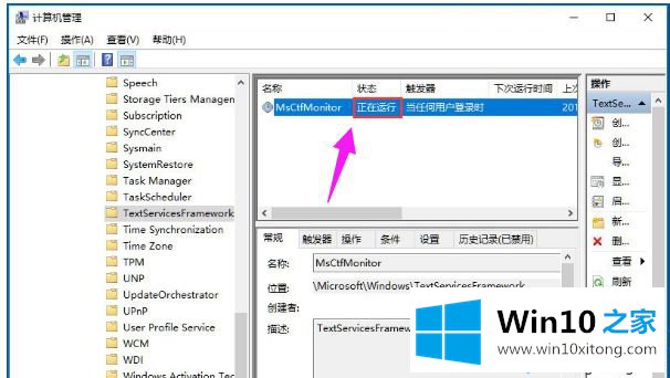 win10系统切换不了输入法的具体操作伎俩