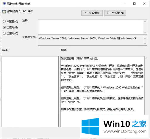 win10 怎么改为经典菜单的详细处理手段