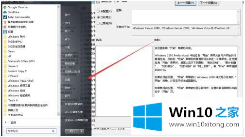 win10 怎么改为经典菜单的详细处理手段