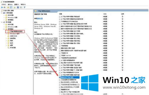 win10 怎么改为经典菜单的详细处理手段