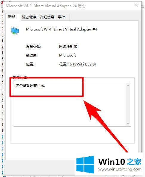 windows10系统打不开WiFi热点的详细解决门径