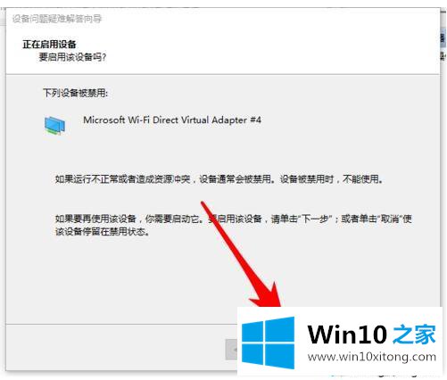 windows10系统打不开WiFi热点的详细解决门径