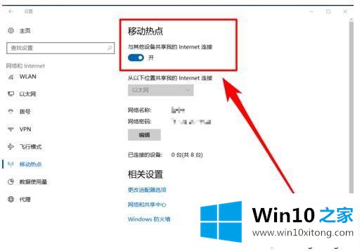 windows10系统打不开WiFi热点的详细解决门径